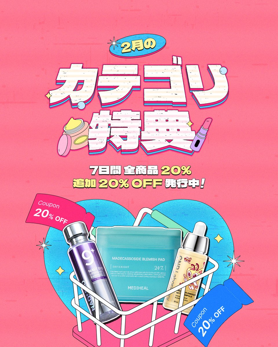 2月のカテゴリ特典オープン🎈✨ オリヤンの2月のカテゴリ特典で、韓国