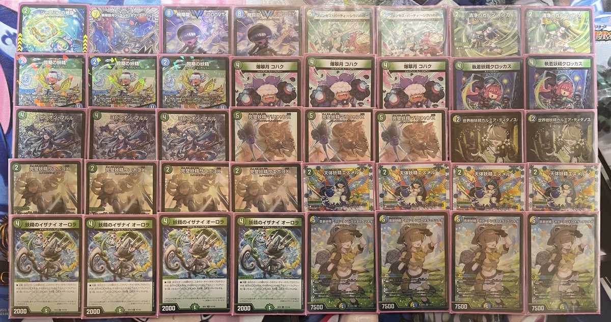 トリーヴァスノーフェアリー】 2→4からアセビのプランや、上振れの