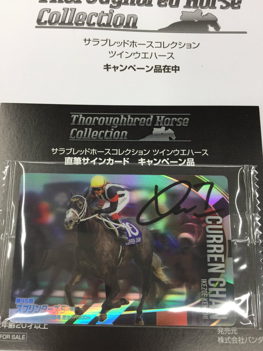 レプトン五日市 ＃買取 情報✨ 本日、大変貴重な商品を買取させて