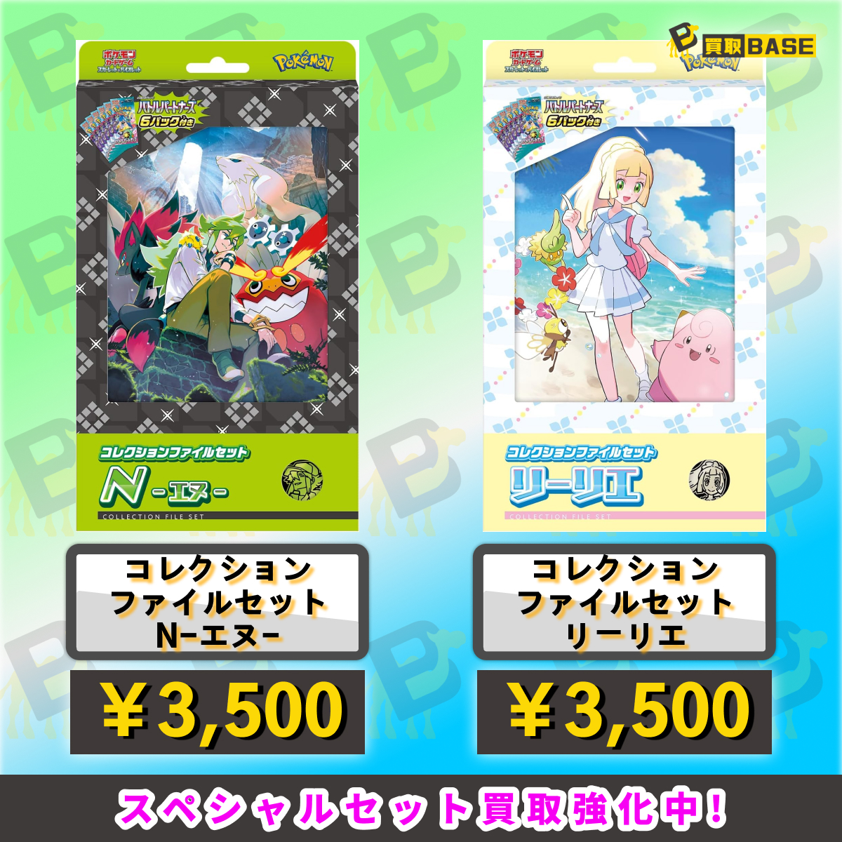 📢バトルパートナーズ関連商品を強化中！ ￣V