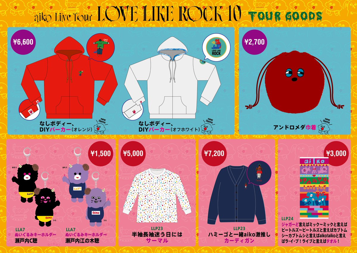 LLR10情報】 明日2/7(金)はaiko Live Tour 「Love Like Rock Vol.10