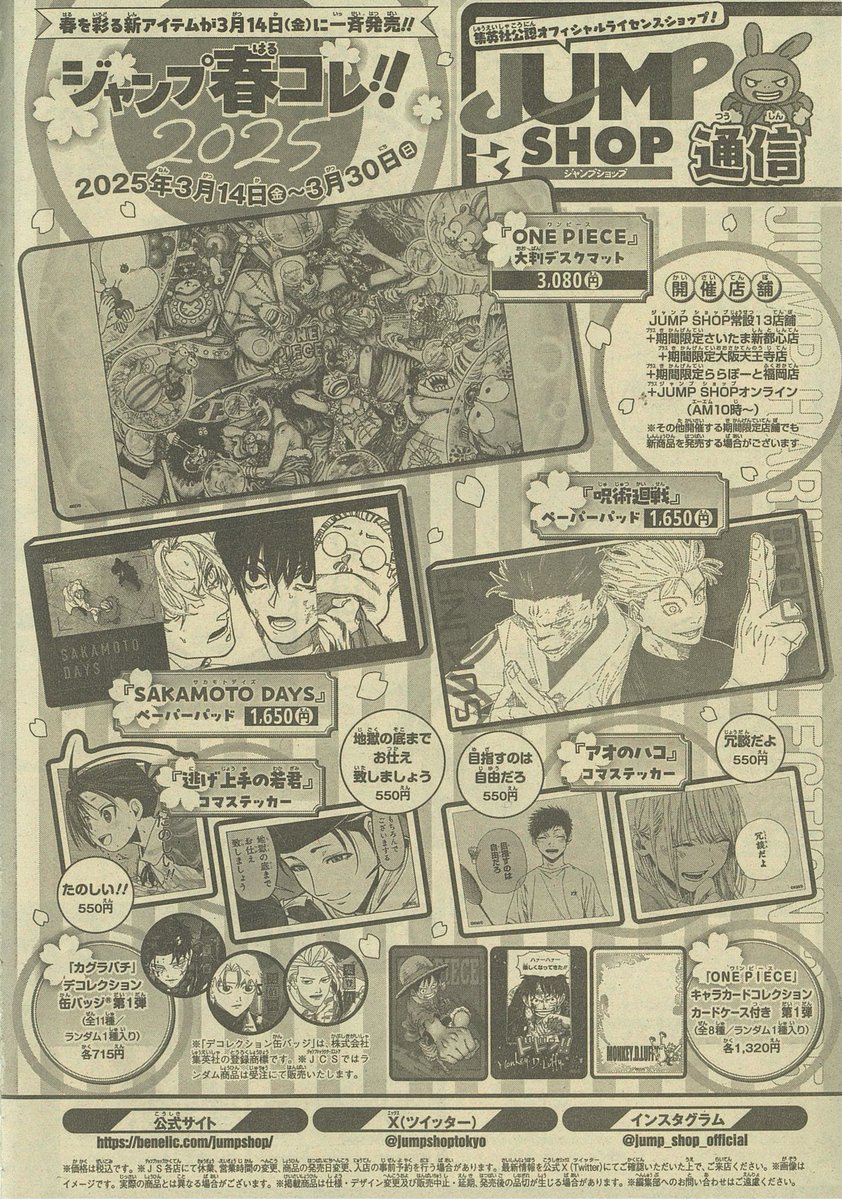 春を彩る新アイテムが発売決定！ 「カグラバチ」デコレクション缶