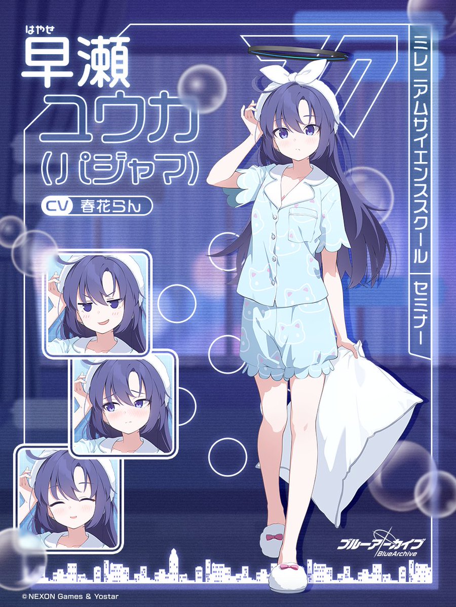 今日3月14日は【ユウカ】さんの誕生日です！ #ブルアカ