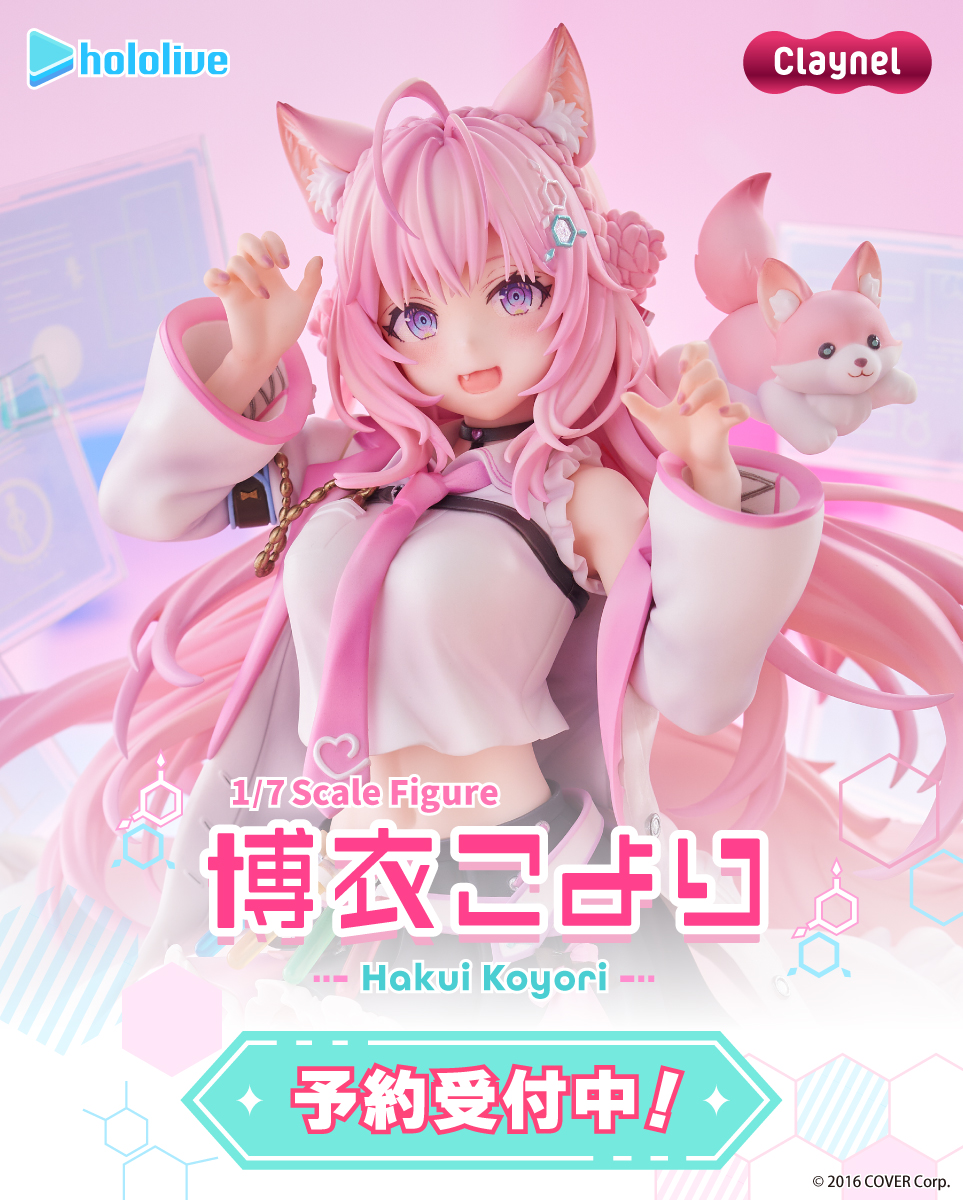 ╭───────♡───────╮ こんこよ～ ホロライブ6期生