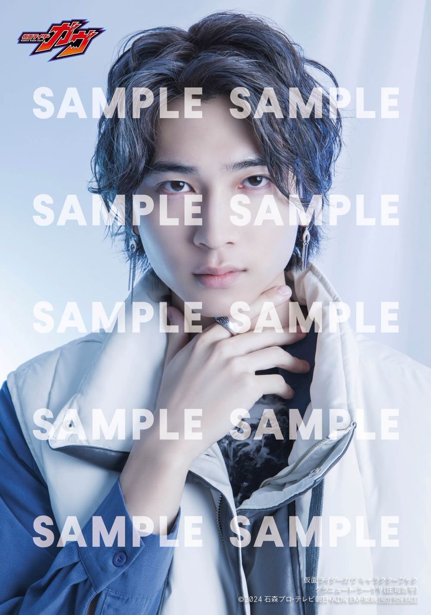 生写真 仮面ライダーガヴ ラキア・アマルガ 未開封 特典 庄司浩平 ブロマイド