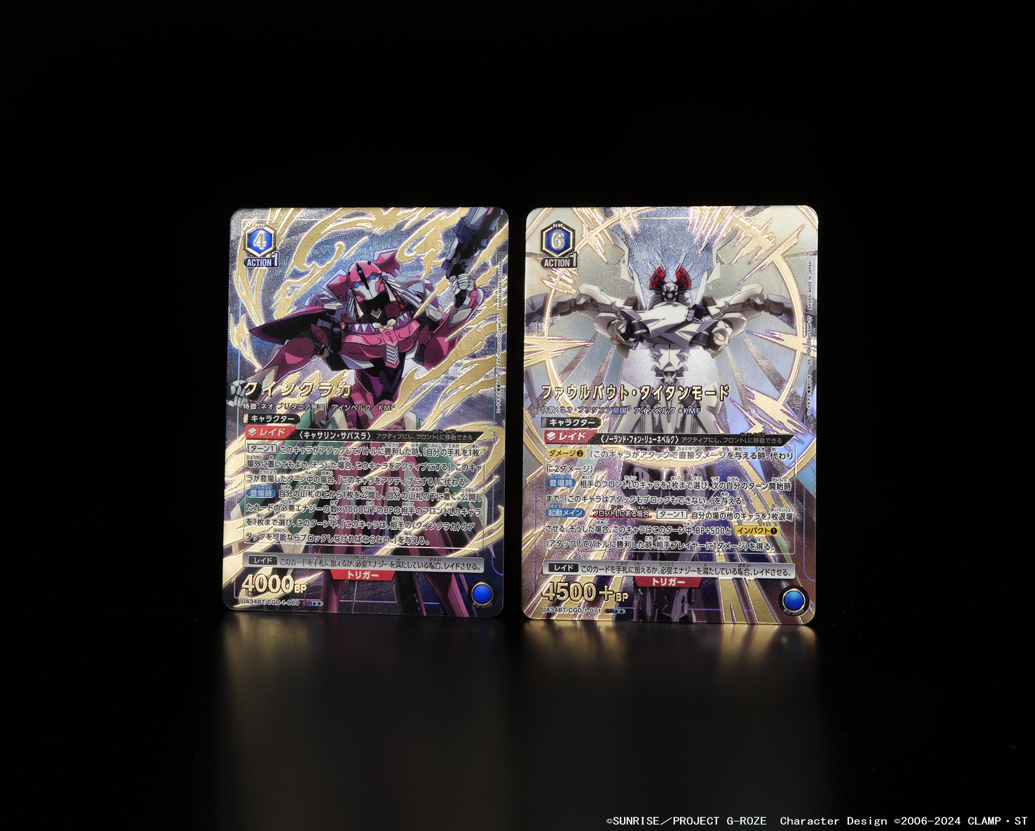 UNIONARENA奪還のロゼ ファウルバウト・タイタンモード パラレル星2