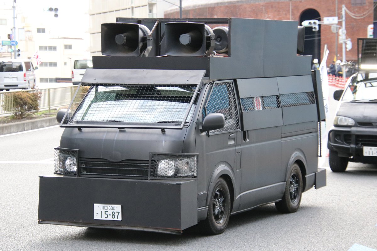 右翼 #街宣車 #北方領土の日 #草莽崛起の会 🎌政治結社 #司誠塾 トヨタ