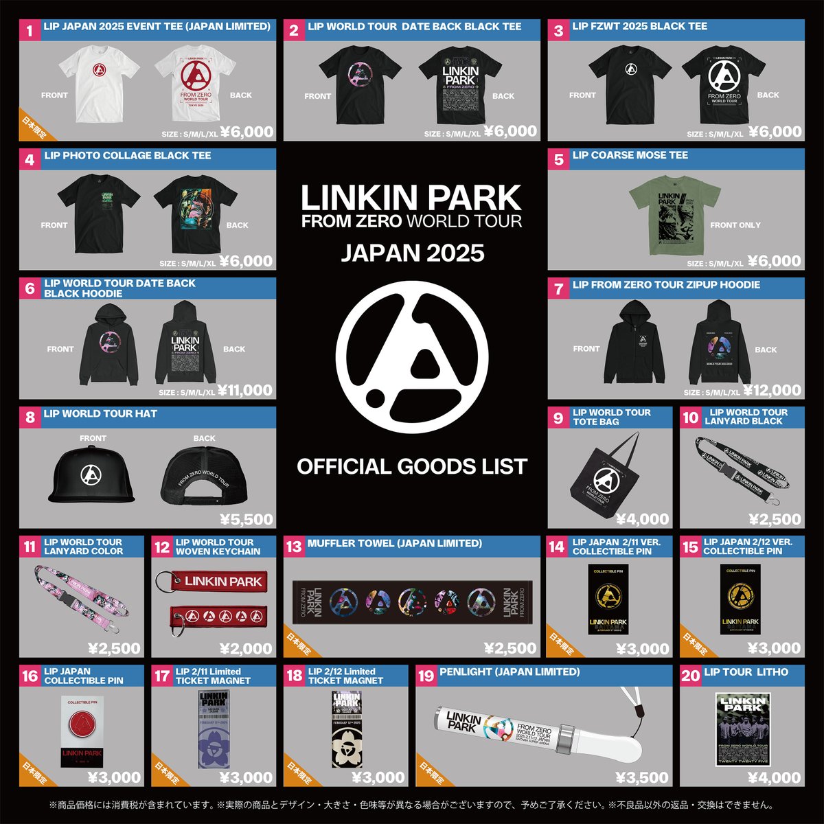 Linkin Parkのグッズにペンライトがある👀