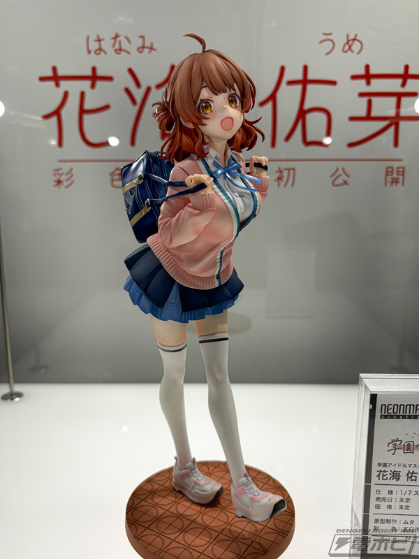 花海佑芽 オリジナル法被 非売品 学園アイドルマスター