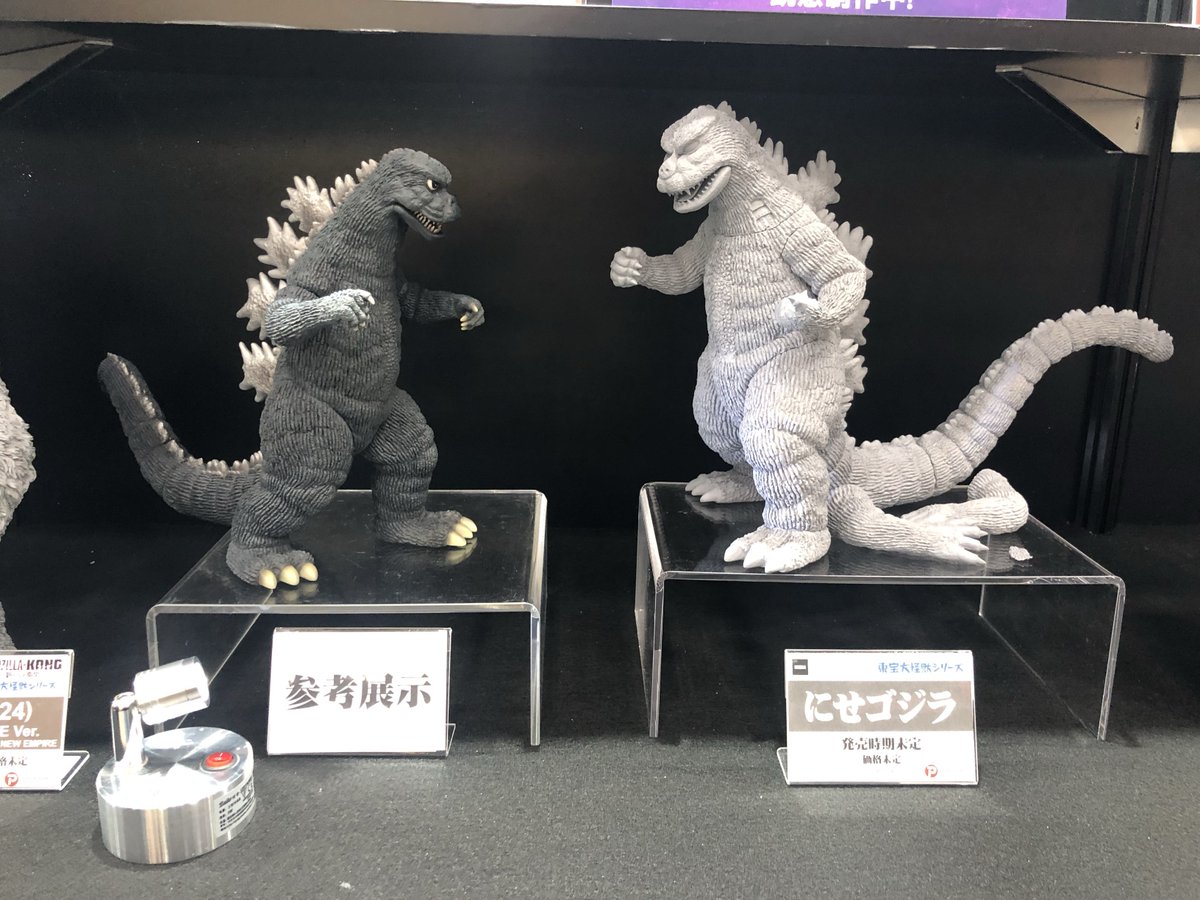 WF2025W 展示品紹介】 東宝大怪獣シリーズ にせゴジラが東宝大怪獣