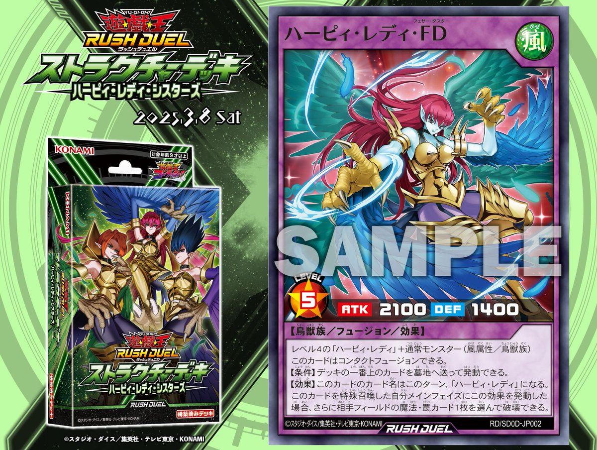 商品HP公開❗️ ／ ◤◢◤◢◤◢◤◢◤◢ ストラクチャーデッキ