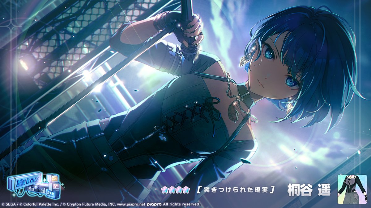 Stay determinedガチャ」開催中📺 登場する☆4メンバーを紹介