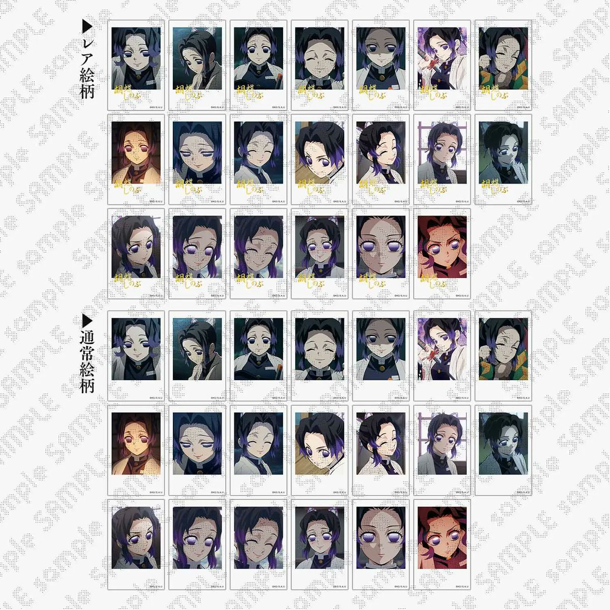 売り切れ情報／ufotable Cafe TO GO〉 ご好評につき「鬼滅の刃 柱