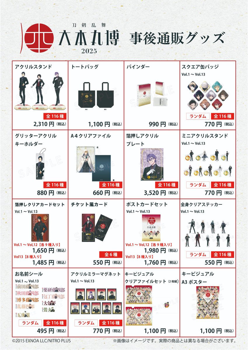 🌸#大本丸博 オリジナルグッズ🗻 大本丸博の事後通販グッズを 本日～2