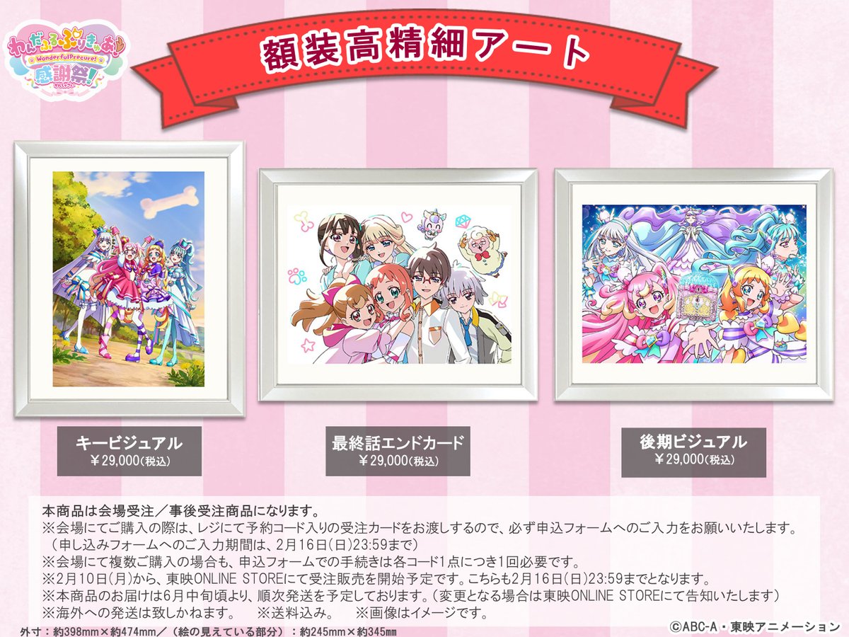 額装高精細アート 事後受注スタート！🐶🌟 ／ ✨「感謝祭キー