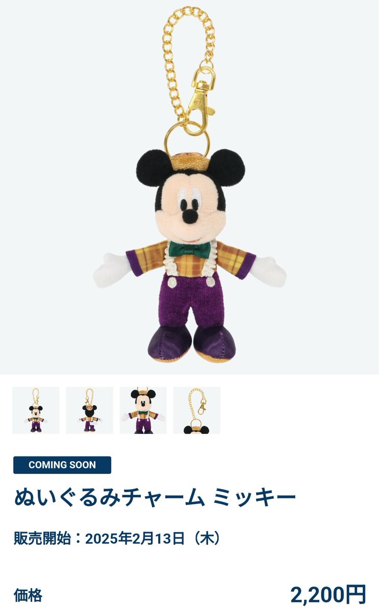 2/13 ミキミニ ぬいちゃ 2月13日発売 ミッキー ミニーちゃん