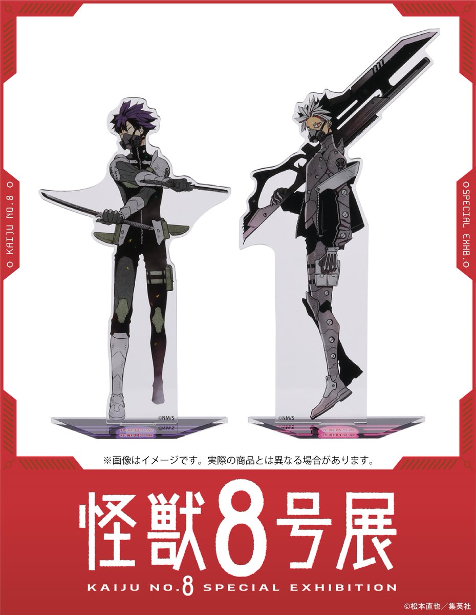 怪獣8号展名古屋 グッズ情報】 名古屋会場から登場する新グッズを紹介