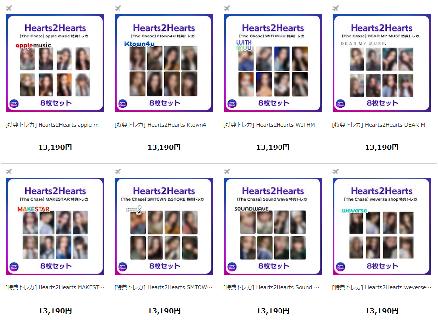 Hearts2Hearts 『The Chase』 online特典トレカアップロードされました