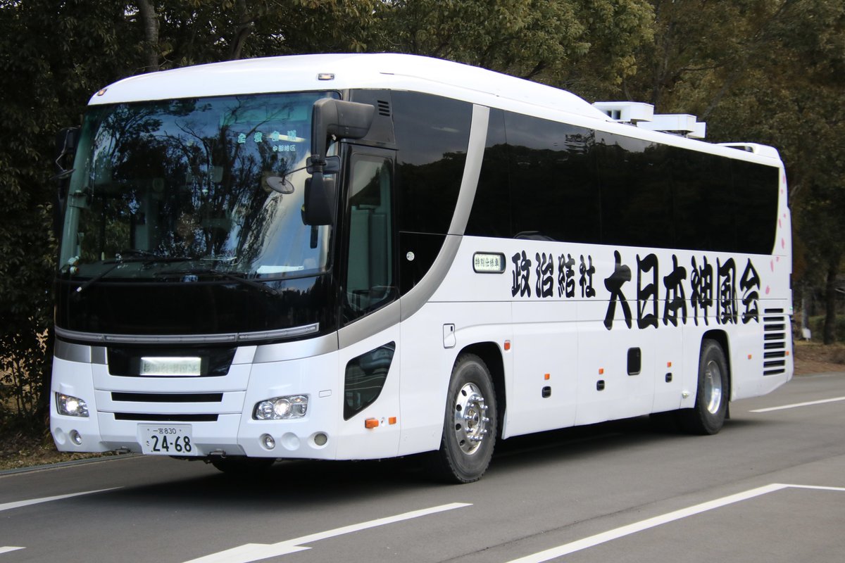 右翼 #街宣車 #橿原神宮 #紀元節 #全日本愛国者団体会議 🎌政治結社