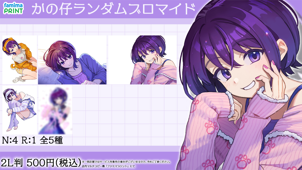 ┈┈┈┈┈┈** ❣第1弾❣ ** ┈┈┈┈┈┈** かの仔（@kanoko46）の