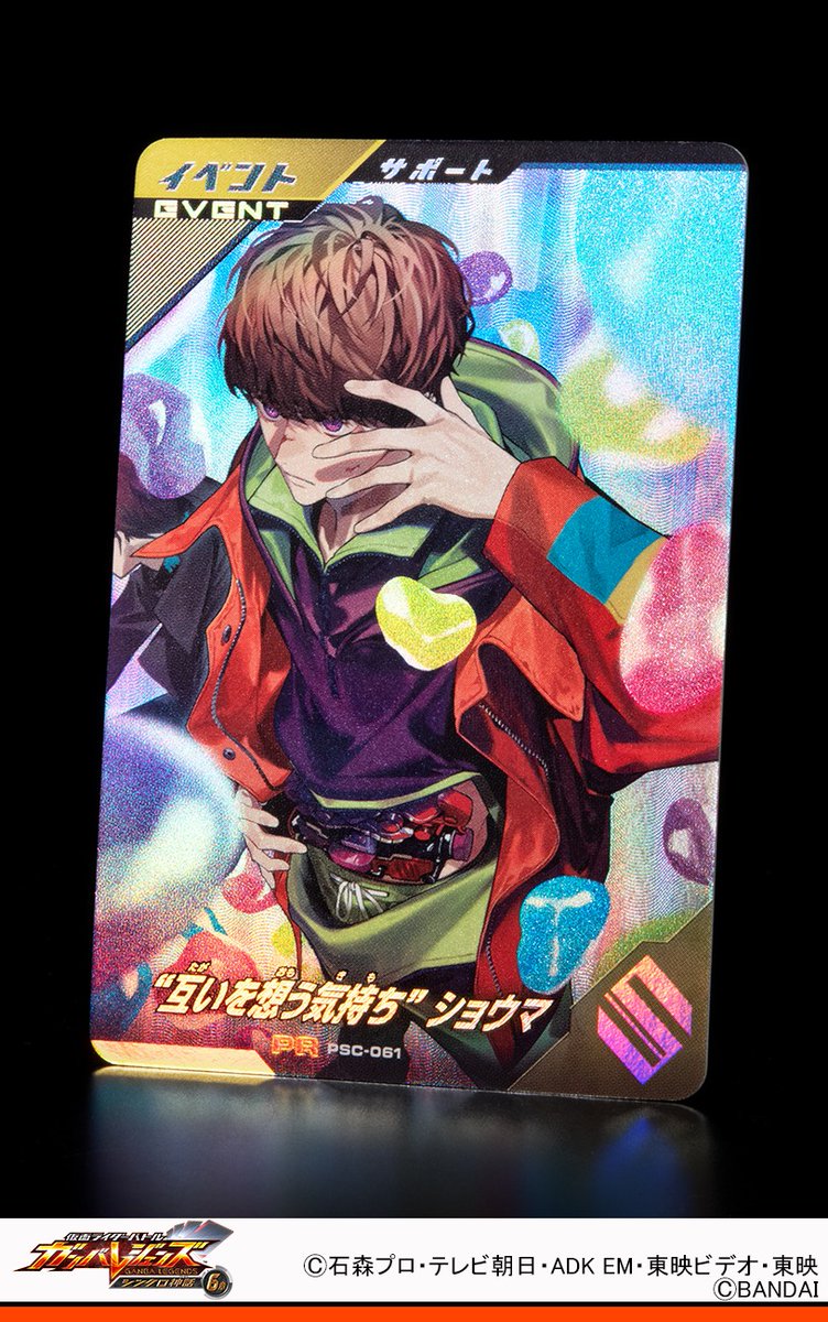 ガンバレジェンズ ニュース 明日よりヴァレンタインゲットキャンペーン