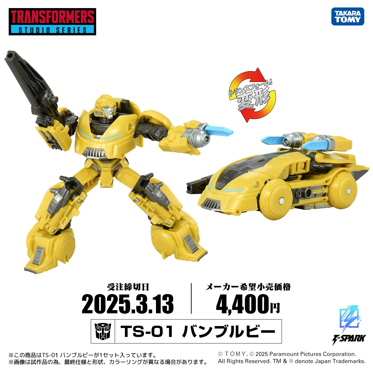 STUDIO SERIES NEW ITEMS ━━━━━━━━━━━━━ ◢◤本日予約