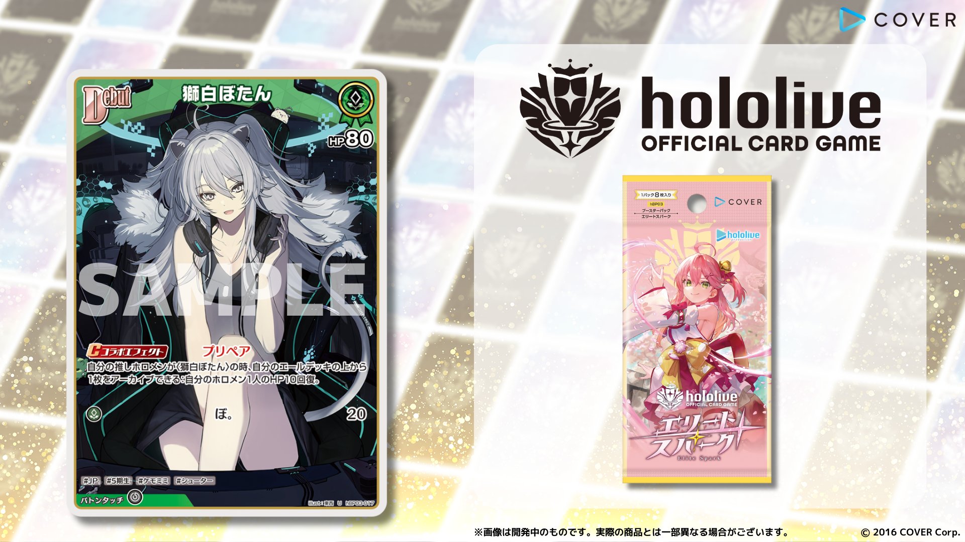 ホロカ ブルーミングレディアンス＋エリートスパーク boxセット