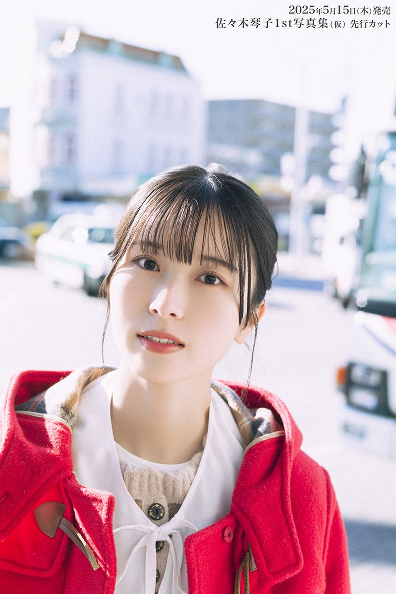 🐈写真集発売決定＆アカウント開設🐈 佐々木琴子さんの1st写真集が2025