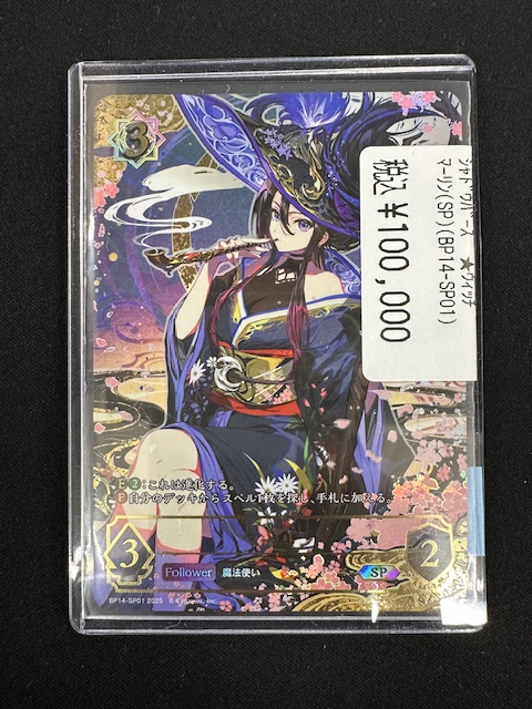 シャドバ 商品情報】 本日発売『夢幻の饗宴』に入っているトップレア