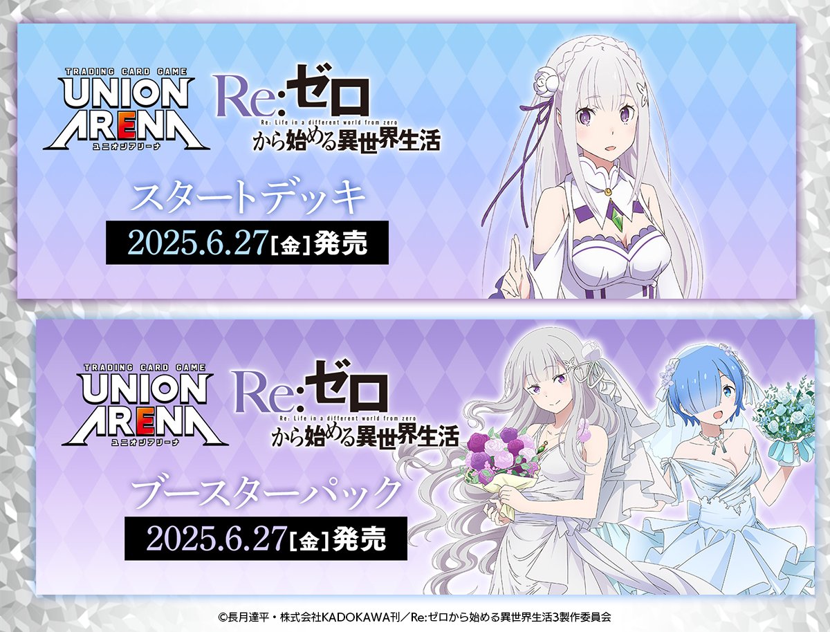 ユニオンアリーナ リゼロ エミリア SR 星2 パラレル サイン ユニオン