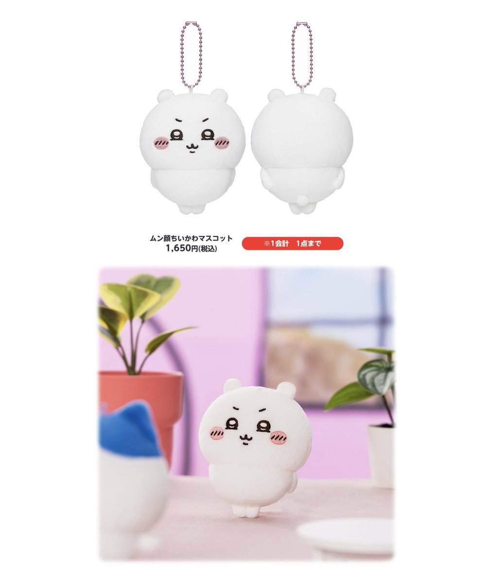 🎪#ちいかわらんど ＼✨新商品のお知らせ①✨／ 2月21日(金)より