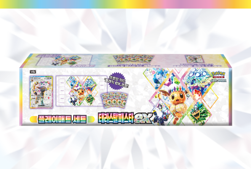 韓国で登場するコレクションファイルセット「テラスタルフェスex