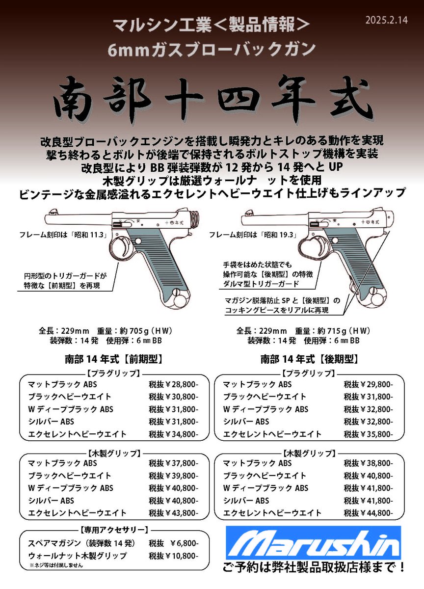 ガスガン新製品情報 ボルトストップ機構を実装し、改良型ブローバック