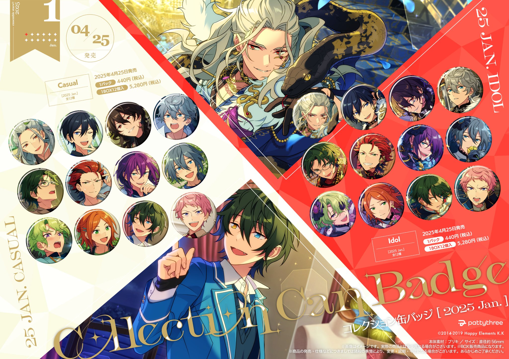 あんスタ HiMERU コレクション缶バッジ 2025 May idol 72点