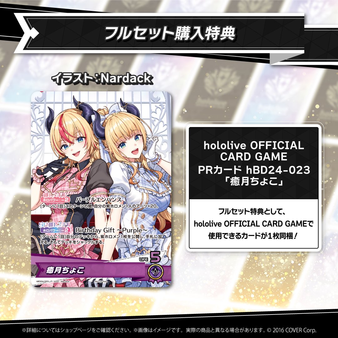 ˏˋ癒月ちょこ誕生日 記念グッズ2025販売開始ˎˊ˗ / 🤍ワイドラバー