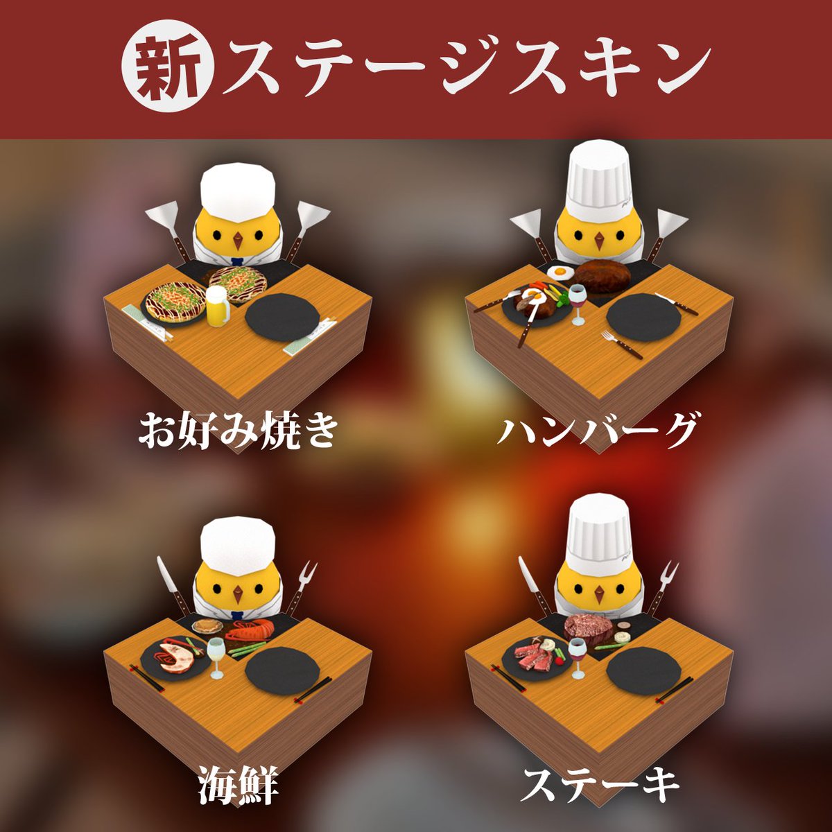 公式】ぴよ盛りDX⛄最新アプリ配信中！ (@piyomori_jp) / Posts / X