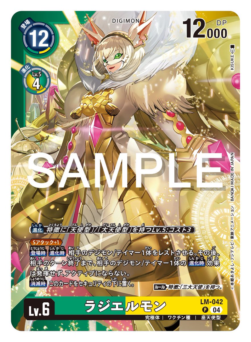 ☆カード紹介☆ 『リミテッドカードパック ファイナル・エリシオン【LM