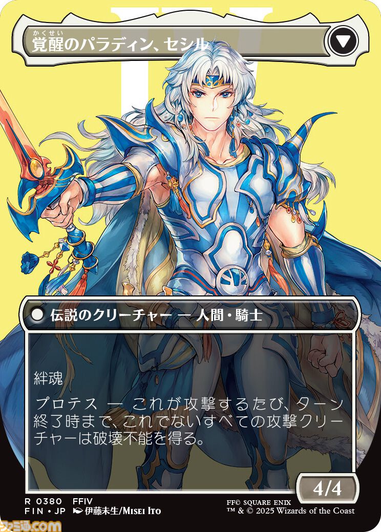 MTG』×『ファイナルファンタジー』コラボ商品が6月13日発売。クラウド