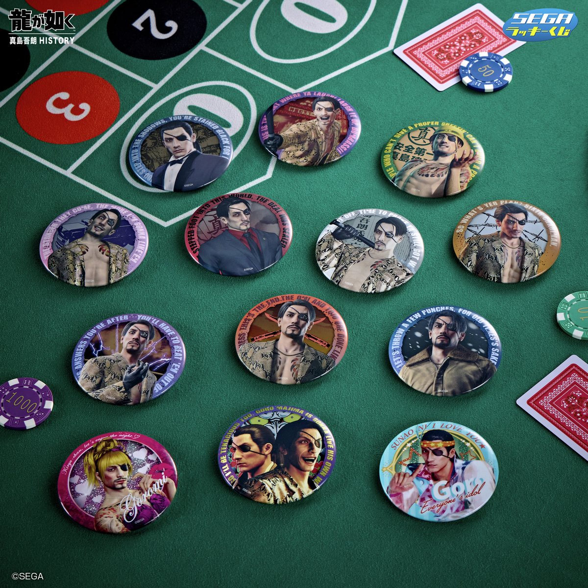 セガ ラッキーくじ『#龍が如く』真島吾朗 HISTORY 2月21日(金)より