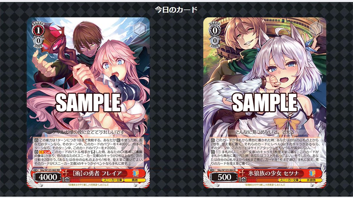 今日のカード 1/4】 3月14日(金)発売ブースターパック 「角川