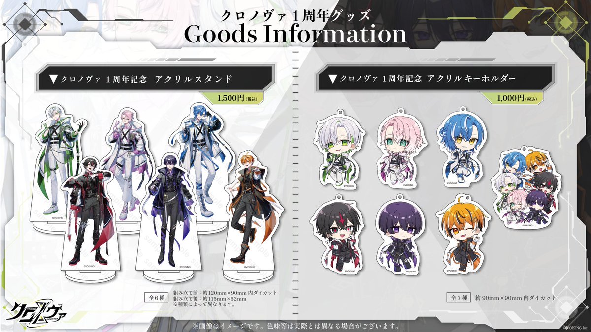 ▷クロノヴァ 1周年記念グッズ販売開始◀︎ クロノヴァ 1周年記念
