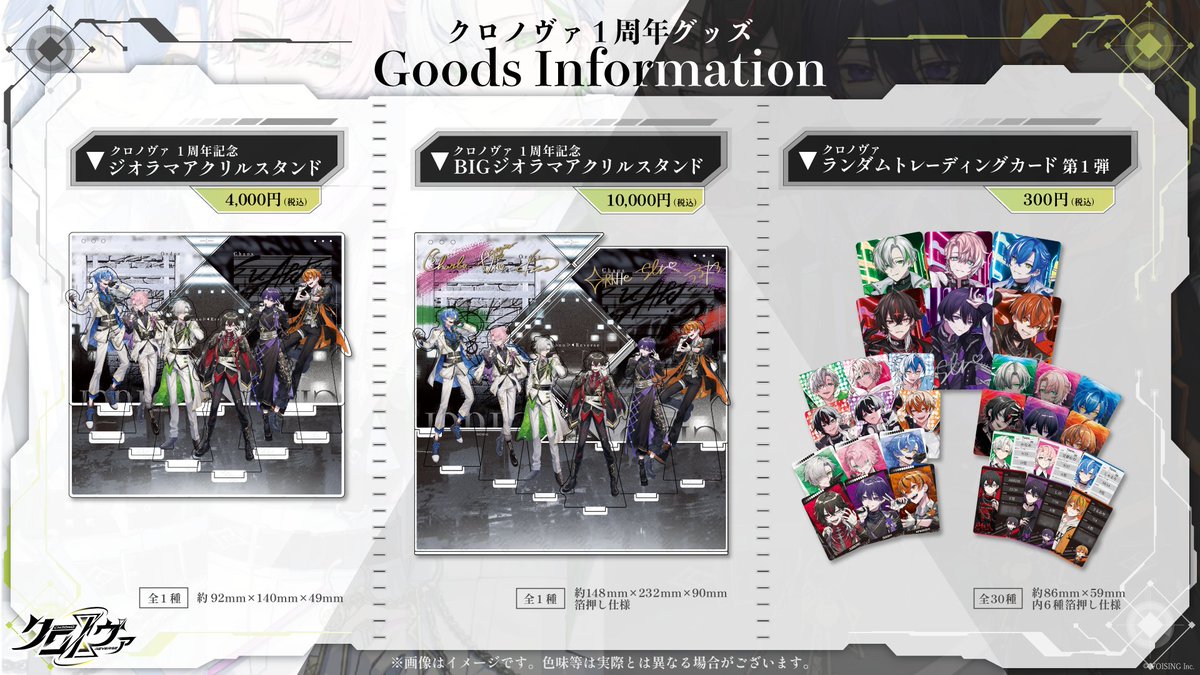 ▷クロノヴァ 1周年記念グッズ販売開始◀︎ クロノヴァ 1周年記念