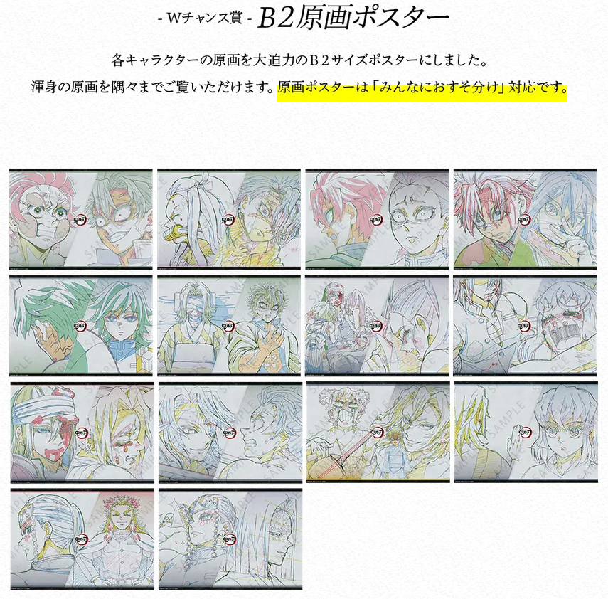 情報解禁】 アニメ「鬼滅の刃」柱ダイニング -不死川実弥・宇髄天元