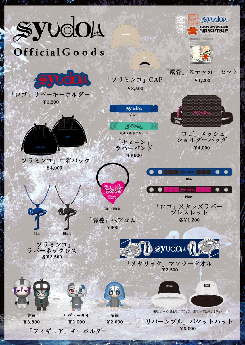 syudou POP-UP STORE 「syudou商店」出張版@ Shibuya Sakura Stage