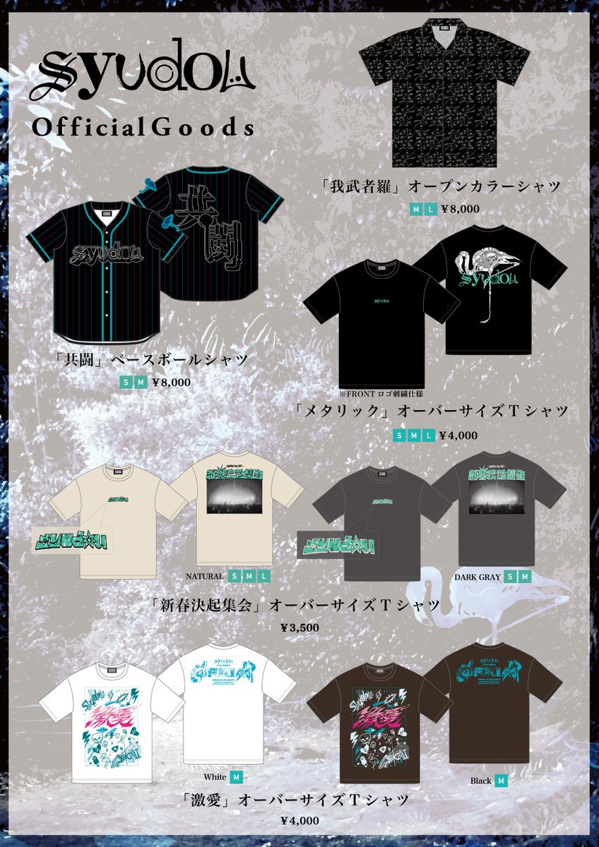 syudou POP-UP STORE 「syudou商店」出張版@ Shibuya Sakura Stage