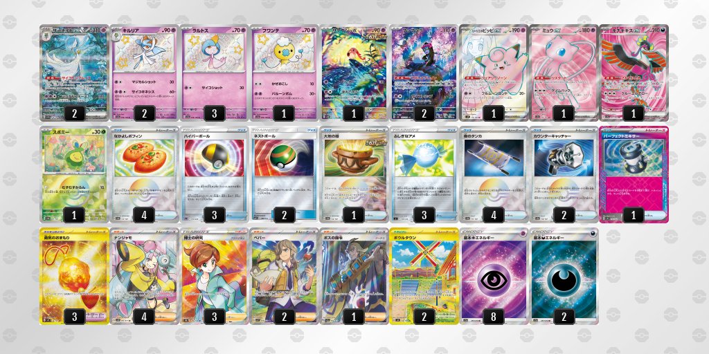 シティS3 使用デッキサーナイトex S2から連続で全勝優勝です