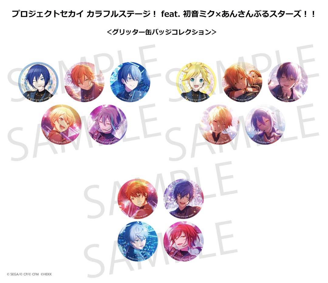 プロジェクトセカイ カラフルステージ！ feat. 初音ミク×あんさんぶる