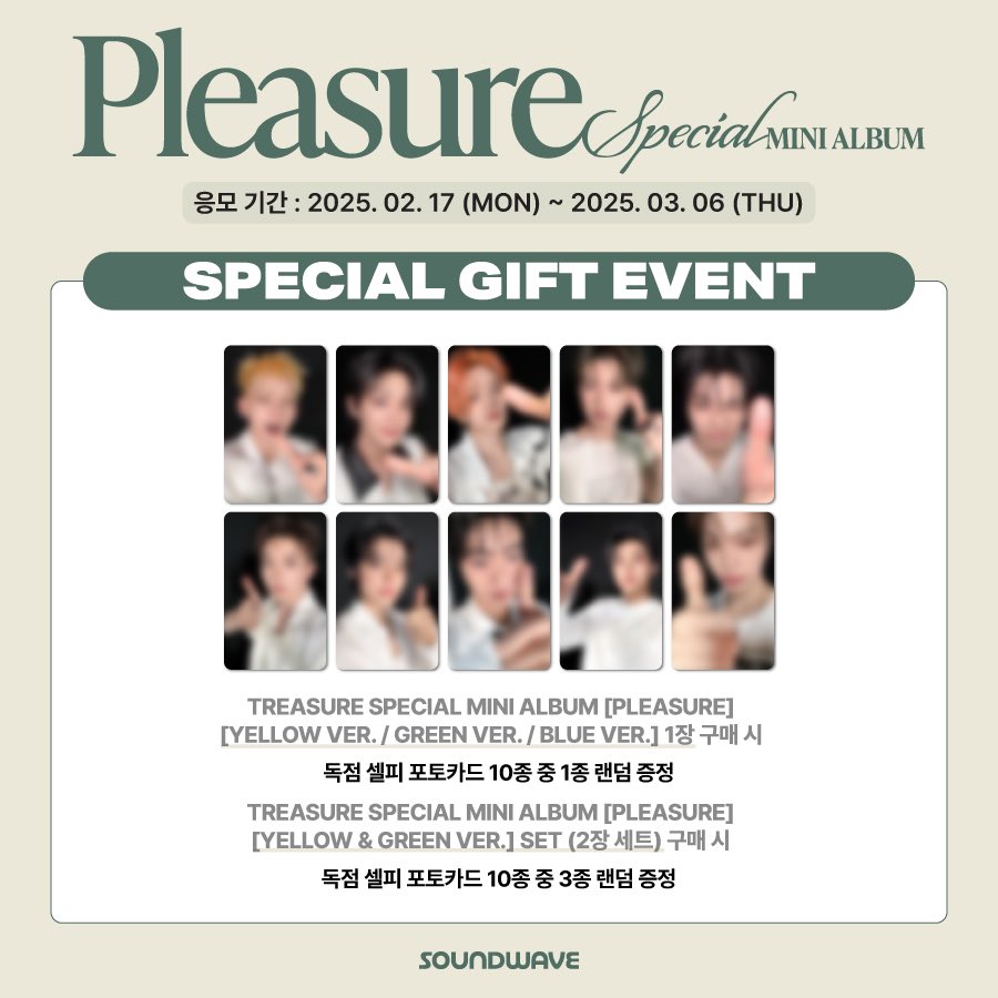 Pleasure、韓国ショップの特典トレカの絵柄が公開✨ GIFTIFAN共同購入