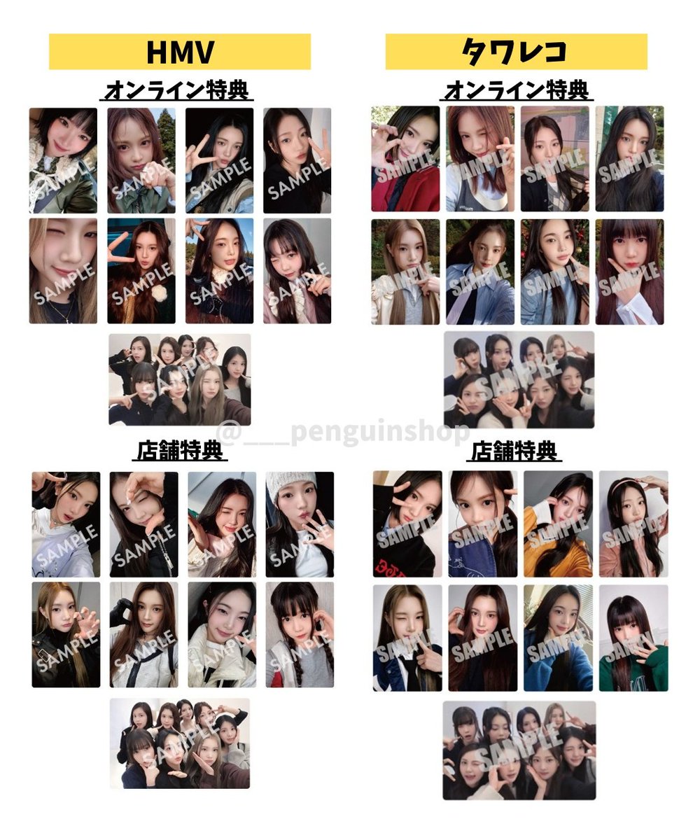 🤍🤍🤍 #Hearts2Hearts [The Chase] 🤍🤍🤍 日本 初オフイベ 申込開始