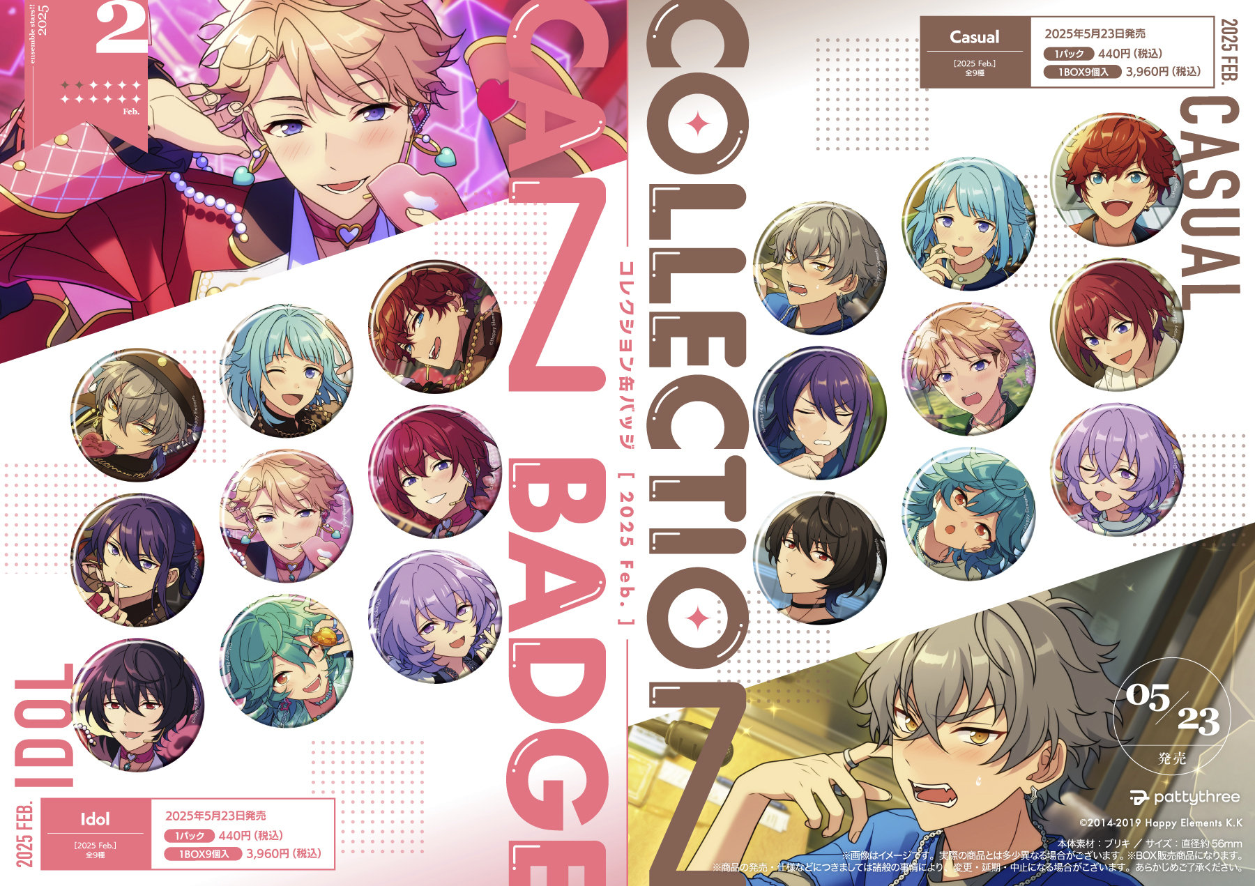 影片みか コレクション缶バッジ 2025 Jun. casual 51点セット あんさん